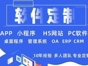 天津app制作 天津软件开发APP定制源码工厂